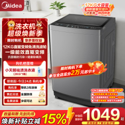 美的 MB120L3D
