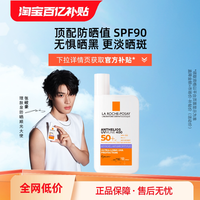 理肤泉 紫标大哥大防晒SPF90 美白淡斑户外防水隔离