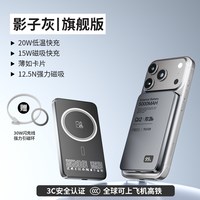 睿步仕 2026新款适用iphone17苹果华为小米专用国家3c认证可上飞机高铁快充无线大容量磁吸充电宝轻便移动电源