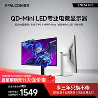 雷鸟 Q7APro征服者II代27英寸2K320Hz护眼DC调光MiniLED电竞显示器