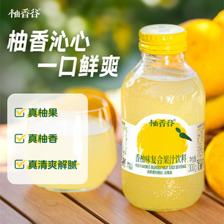 柚香谷 宋柚复合果汁饮料 低糖 300g*5瓶+300g*1瓶 礼盒装