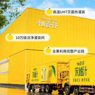 柚香谷 宋柚复合果汁饮料 低糖 300g*5瓶+300g*1瓶 礼盒装