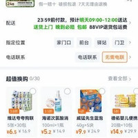 订单截图缩略图
