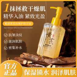 黄芪霜 补水保湿 抗皱护肤 护肤甘油 2盒