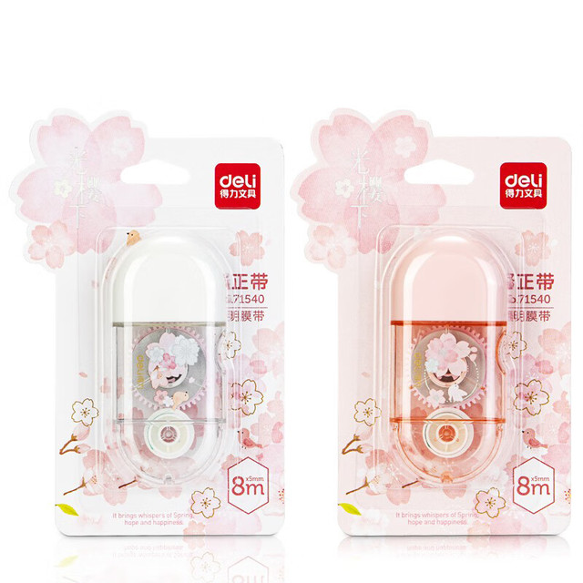 得力 8m学生修正带