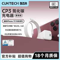 百亿补贴：酷态科 氮化镓40W快充 Type-C充电器