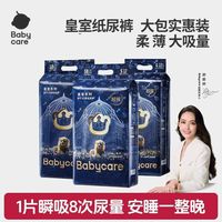 百亿补贴：babycare 狮子王国纸尿裤皇室弱酸拉拉裤超薄透气尿不湿一体裤正品