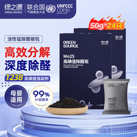 绿之源 汽车活性炭包Mn25高碘值汽车除甲醛新车去异味京东自营1.2kg