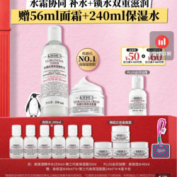 科颜氏 高保湿水250ml+面霜50ml护肤品补水保湿国庆节礼物