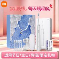 小米 电动牙刷T300米家声波全自动充电式成人情侣软毛男女通用礼物