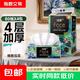 洁柔 抽纸 4层*80抽*4包(195*133mm)