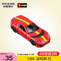 比美高 1:64  法拉利 812-红 仿真合金汽车模型迷你跑车车模收藏新年礼物