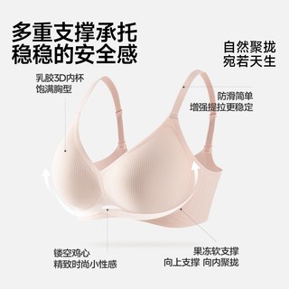 猫人 聚拢防下垂无痕乳胶杯文胸