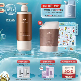 值友专享、PLUS会员：Off & Relax 持证防脱锁发瓶丰盈洗发水300ml（赠200ml，到手500ml）