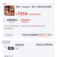 订单截图缩略图