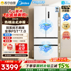 美的 冰箱 BCD-576WFPZM(E) 星尘白