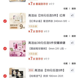 高洁丝 海岛奢宠纯棉日夜用卫生巾 超薄 全周期 1包