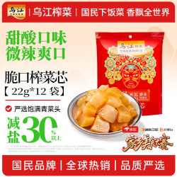 乌江 脆口榨菜芯 22g*12袋（量贩装）