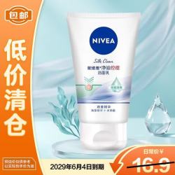 妮维雅 净油控痘 洗面奶  100g