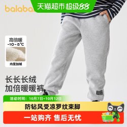巴拉巴拉 儿童长裤男女童加绒裤子秋冬束脚休闲裤亲子百搭洋气保暖