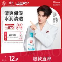 大宝 SOD蜜 100ml