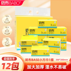 斑布 BASE系列 抽纸 2层*35抽*12包(200*200mm)