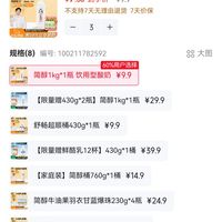 订单截图缩略图
