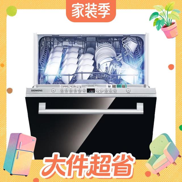 西门子 黑魔镜3.0 636ProMax SJ43EB33KC 嵌入式洗碗机 15套 黑色