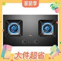 值友专享、PLUS会员：老板 星辰系列燃气灶JZT-20B0A家用天然气双灶嵌入台式煤气灶可调节灶具20%