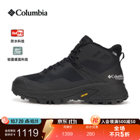哥伦比亚 BE9380 钛金防水Vibram中帮登山鞋 黑色 42