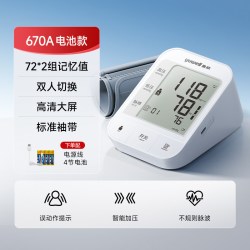 鱼跃 电子血压计YE670A蓝牙款