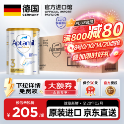 爱他美 澳洲白金版澳爱白金含DHA叶黄素婴幼儿奶粉原装3段澳爱白金 900g 3罐