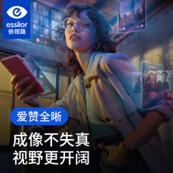 依视路 爱赞全晰系列 钻晶膜致1.67超薄防蓝光眼镜片2片价+支持邮寄镜框