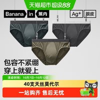 蕉内 银皮301Pro男士莫代尔三角内裤薄大码冰丝纯棉透气裆短裤