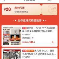 京东自营 领满40减20元小家电优惠券
