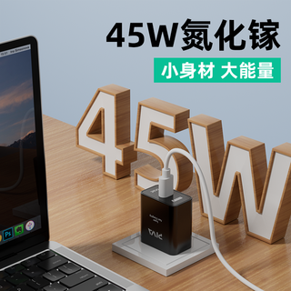 PIVA 45W PD快充 Type-C充电器