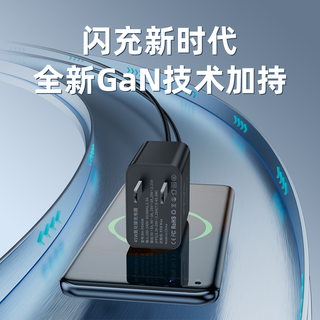 PIVA 45W PD快充 Type-C充电器