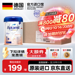 爱他美 德国白金版德爱白金HMO婴幼儿牛奶粉 原装进口 800g 1+段德爱白金800g*6罐
