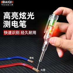 百旗 测电笔耐用专业电工检测感应便携新款测试家用工具大全试电笔