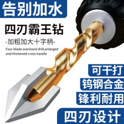 戴恩工具 开孔钨钢霸王钻头钻孔混凝土手电钻瓷砖开孔钻头高硬度打孔钻头