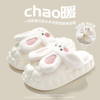 可爱小兔子可拆卸可机洗防水居家好物爆款防滑棉鞋女