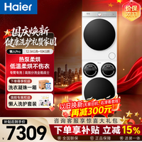 统帅 懒人系列 HL12510-MBE/F699WU1 三筒热泵式洗烘套装 12.5KG