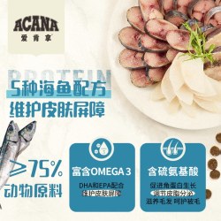 ACANA 爱肯拿 海洋盛宴系列 无谷深海鱼全阶段猫咪干粮