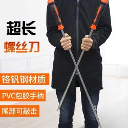 特大号螺丝刀一字加长可敲击起子 工业级撬棍汽修加长大号防身