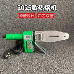 1600瓦大功率数显热熔机400度水电工程专用焊接机水管熔接新款