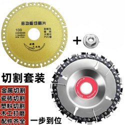 工业级切割套装（钎焊片+链条盘+压板）