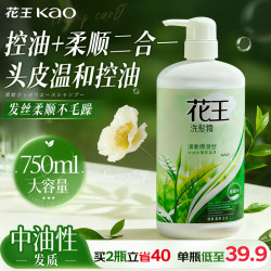 花王 洗发精 清新顺滑型 750ml