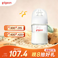 贝亲 自然实感第3代PRO系列 AA186 玻璃奶瓶 160ml S 1月+
