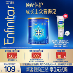 美赞臣 幼儿奶粉 国行版 3段 400g