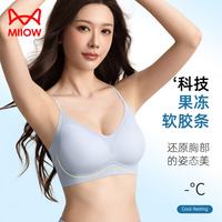 猫人 内衣女夏薄款小胸聚拢无痕隐形细肩带美背凉感软支撑防下垂文胸罩 天空蓝